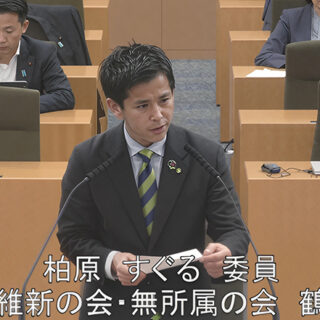 令和6年度決算第一特別委員会(みどり環境局関係) 柏原すぐる議員(鶴見区)