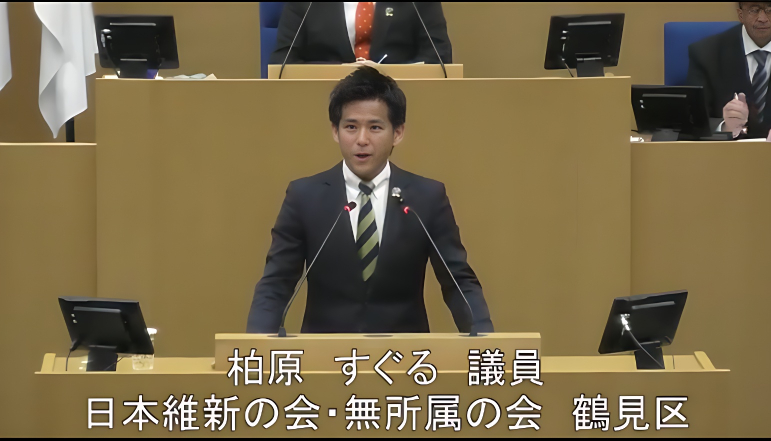 令和8年第2回定例会(本会議) 柏原すぐる議員(鶴見区)