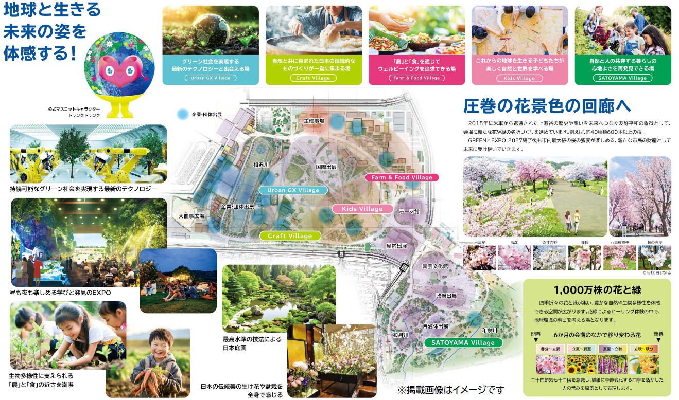 横浜市の負担はいくら？【横浜・国際園芸博の建設費、最大97億円増と