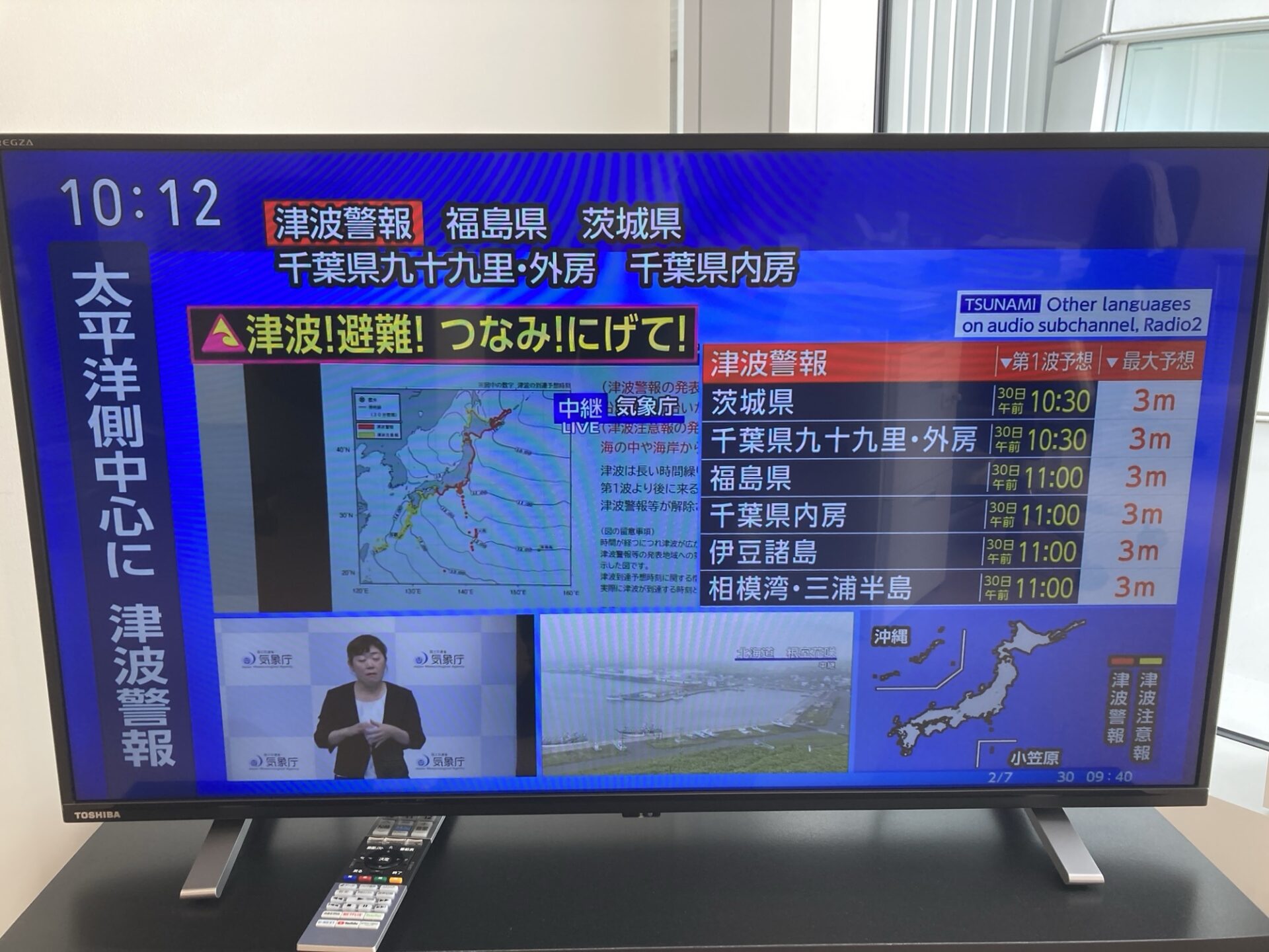 横浜市鶴見区は津波で浸水するの？注意報発令時の参考情報 - 柏原