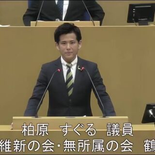 令和7年12月4日 令和7年第4回定例会(本会議) 柏原すぐる議員(鶴見区)