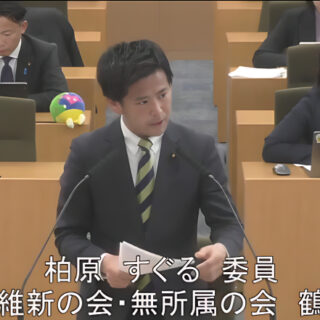 令和8年2月24日 令和8年度予算第一特別委員会(経済局関係) 柏原すぐる議員(鶴見区)