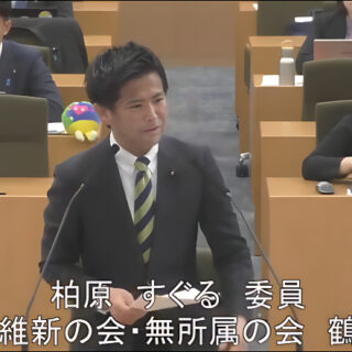 令和8年2月26日 令和8年度予算第一特別委員会(港湾局関係) 柏原すぐる議員(鶴見区)が質問を行いました。