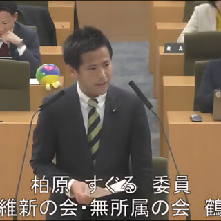 令和8年3月6日 令和8年度予算第一特別委員会(都市整備局関係) 柏原すぐる議員(鶴見区)が質問を行いました。