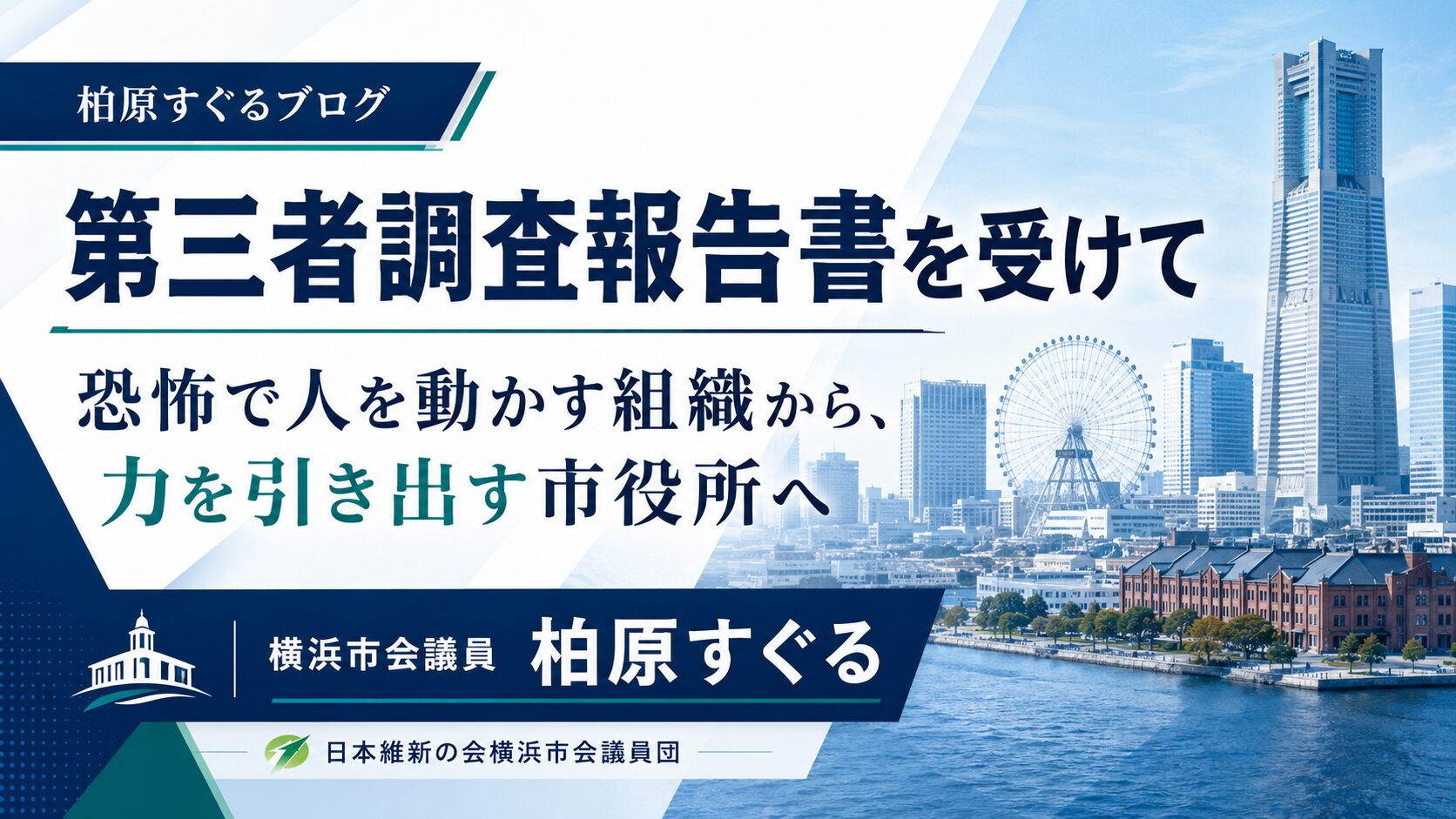 市政報告
