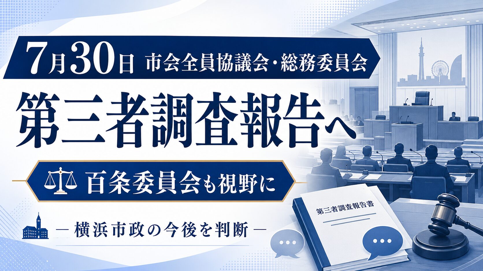 市政報告