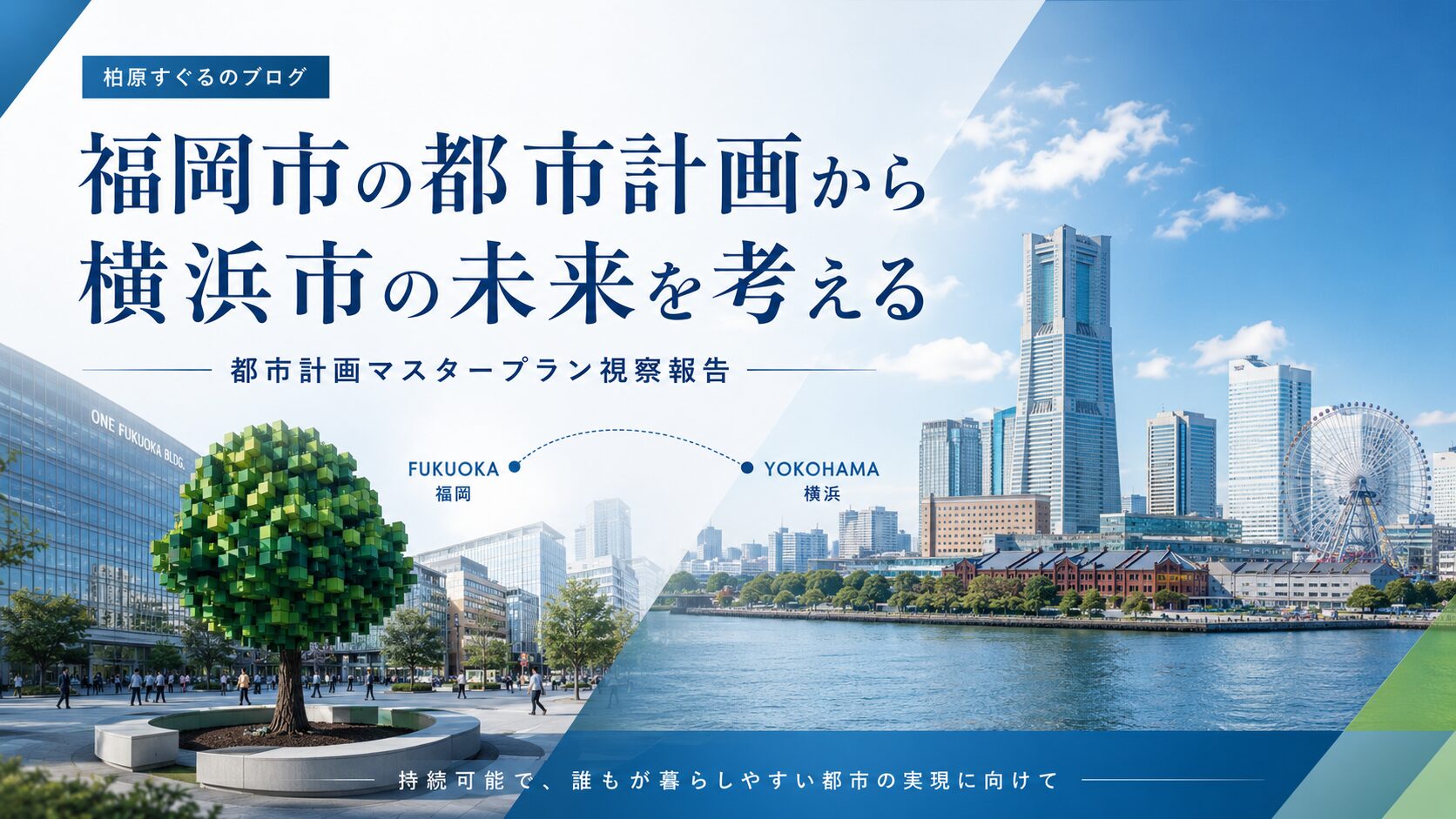 市政報告