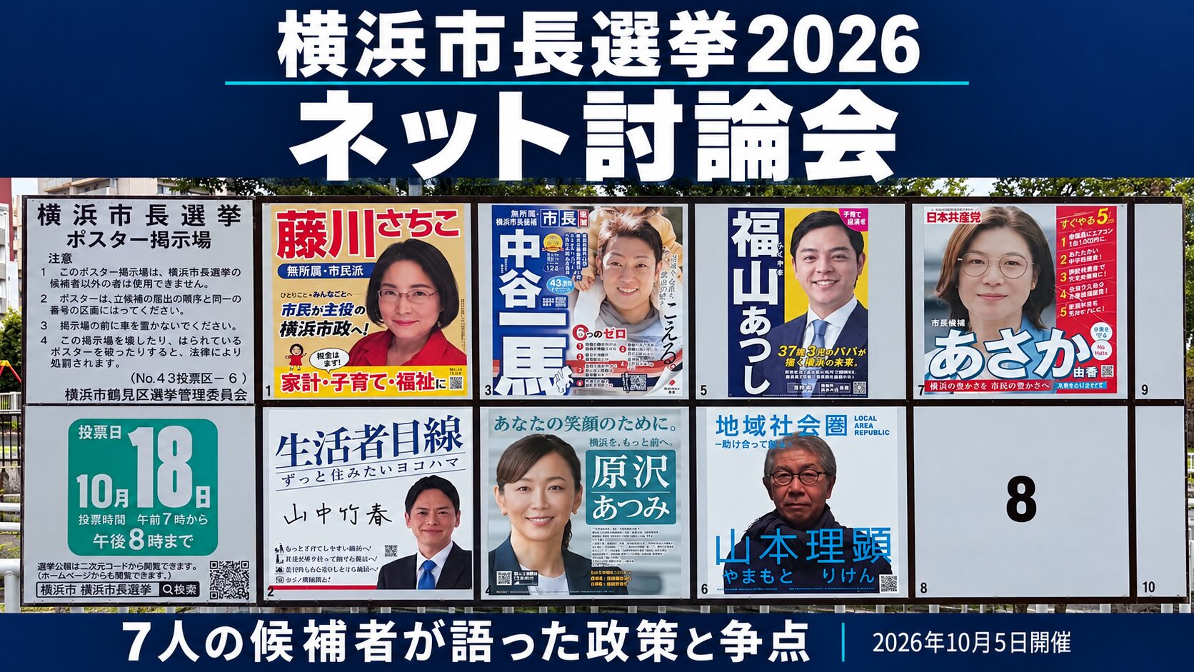 市政報告