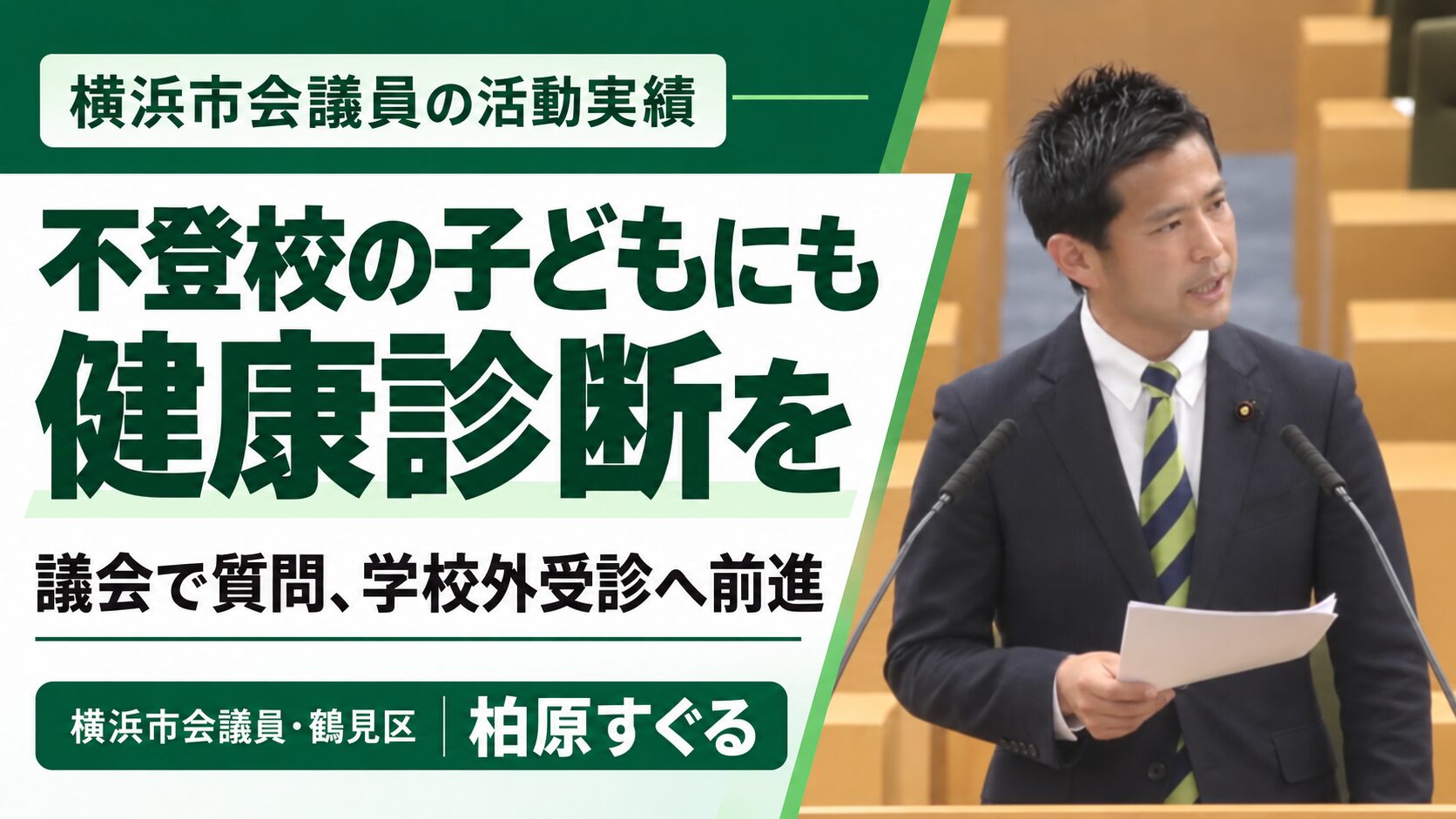活動実績