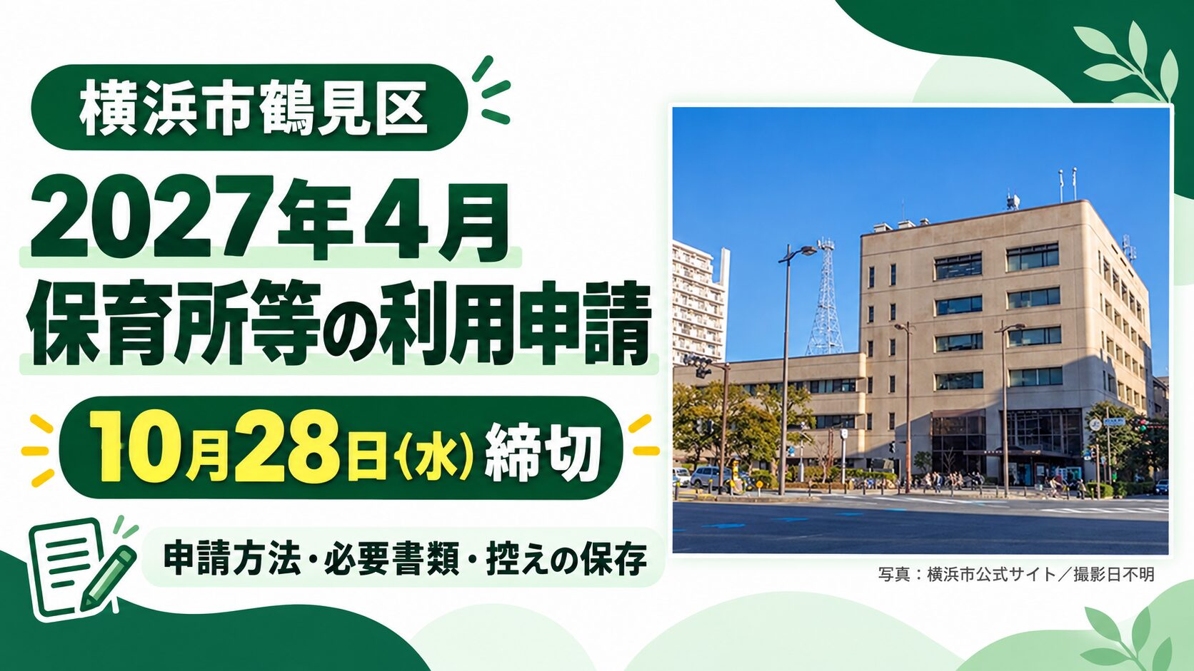 市政報告
