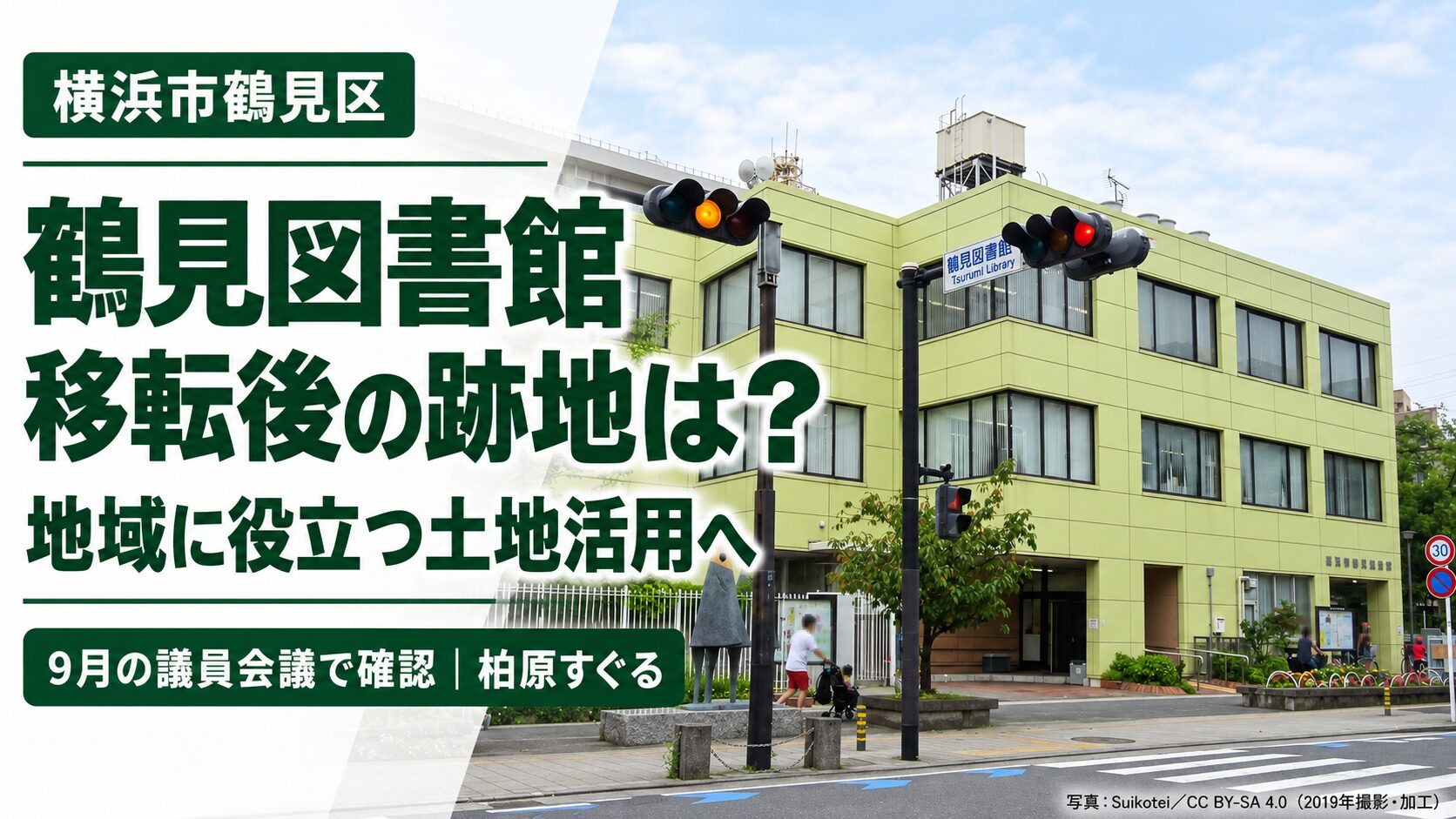 市政報告