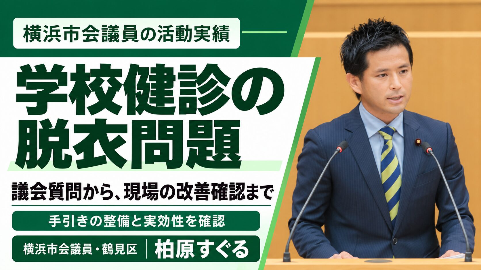 活動実績