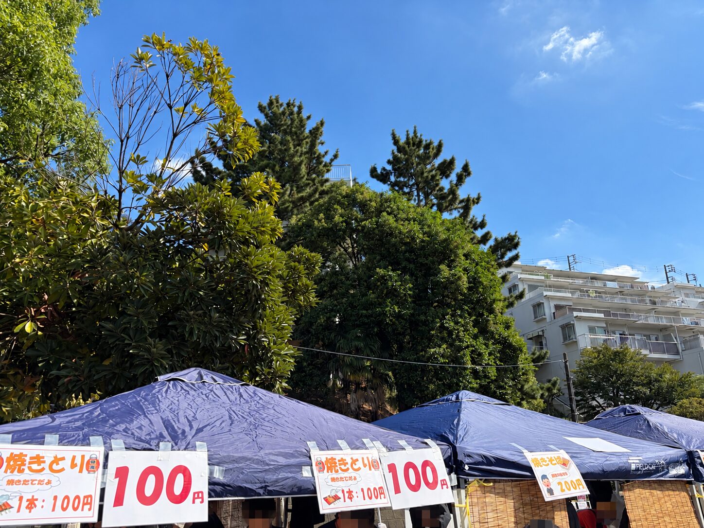 焼き鳥100円、焼きそば200円の案内が並ぶ模擬店