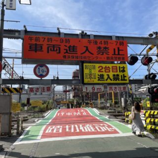 岸谷側から撮影した生見尾踏切。踏切の路面、警報機、車両進入禁止の案内が見える。2024年6月22日撮影。